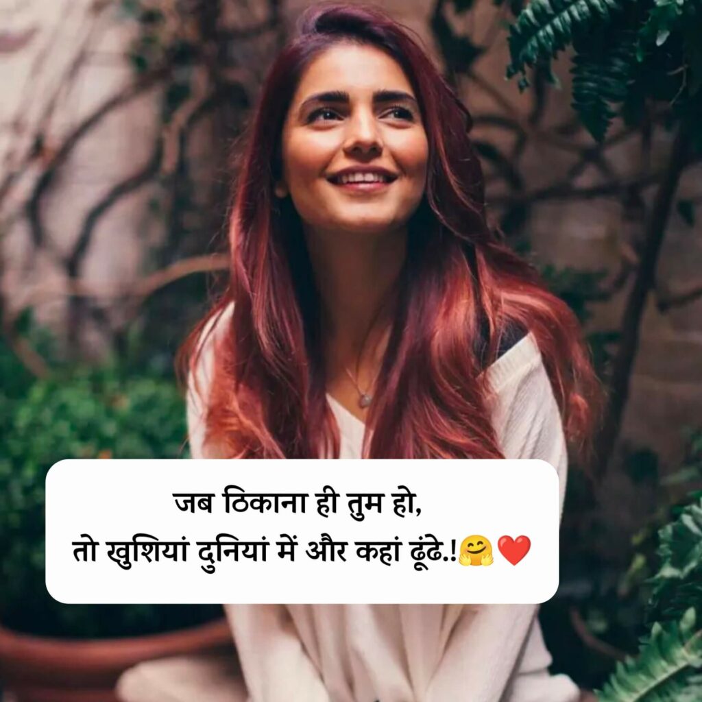 True Love Shayari