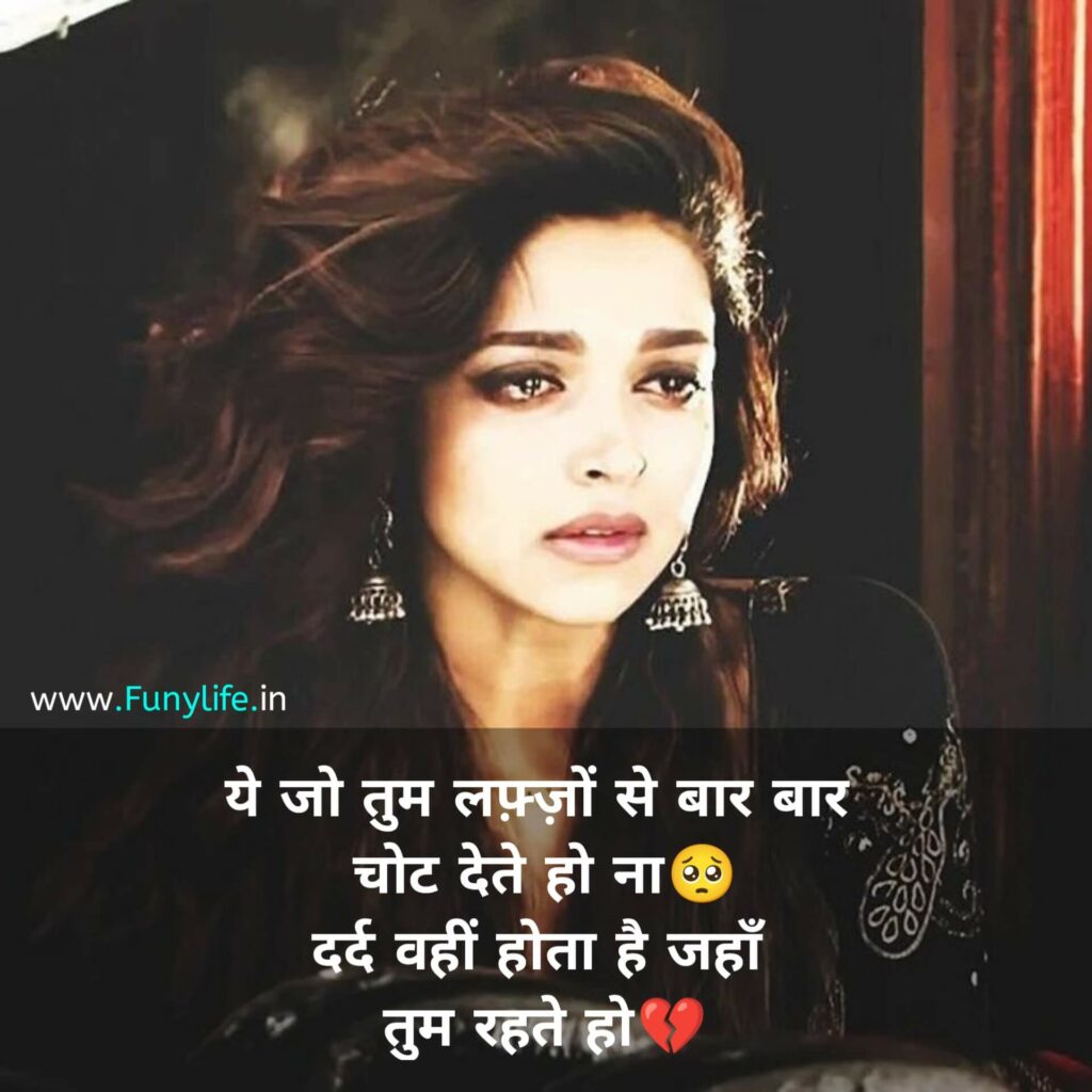 Dard Bhari Shayari in Hindi Download