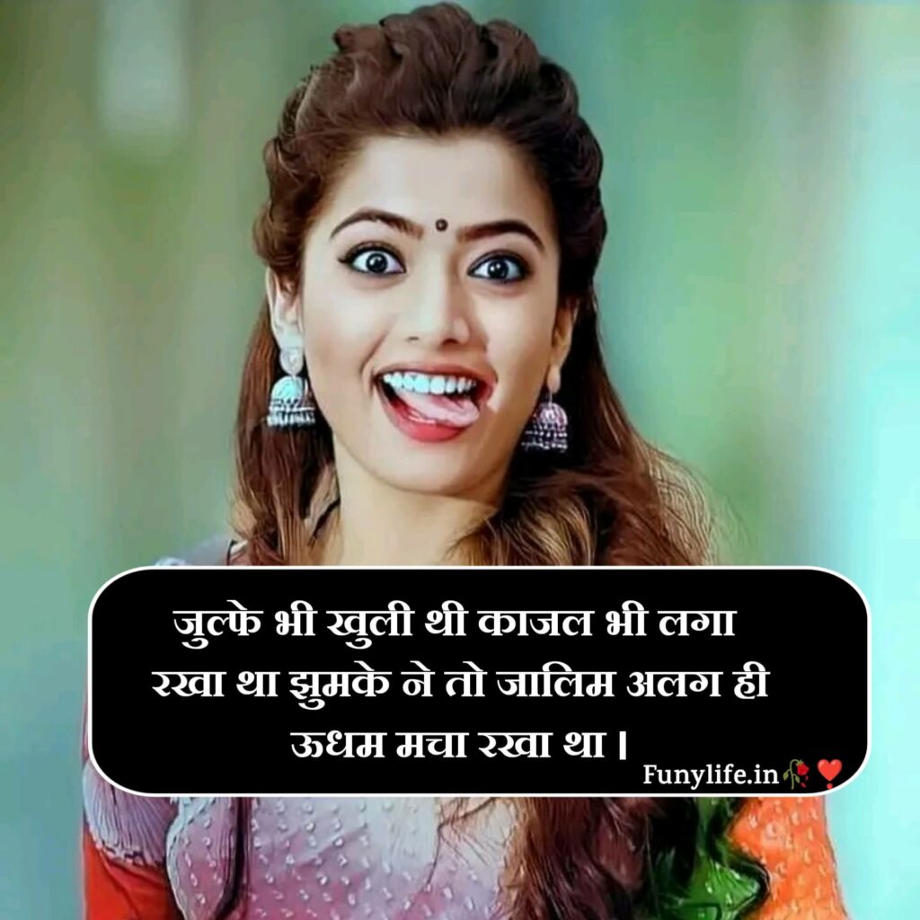 Hindi Love Shayari