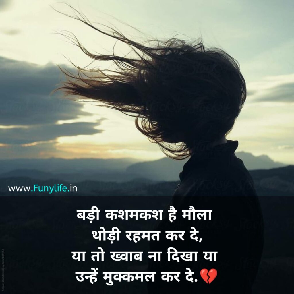 Best Dard Bhari Shayari for Boy