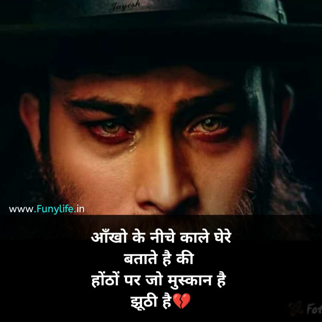 4 Line Dard Bhari Shayari