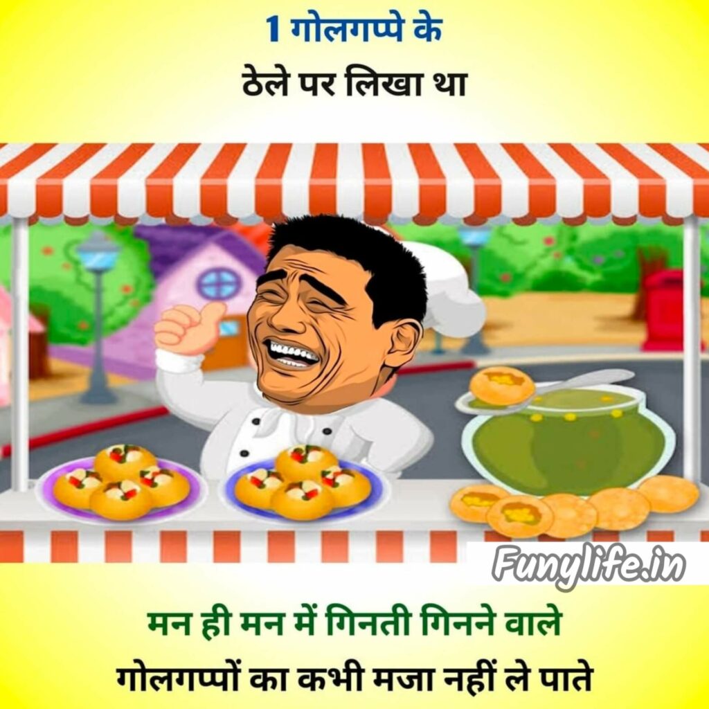 Latest Funny Quotes in Hindi