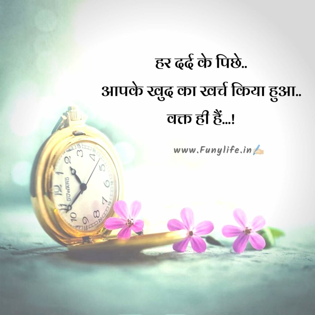 Line Shayari on Life in Hindi