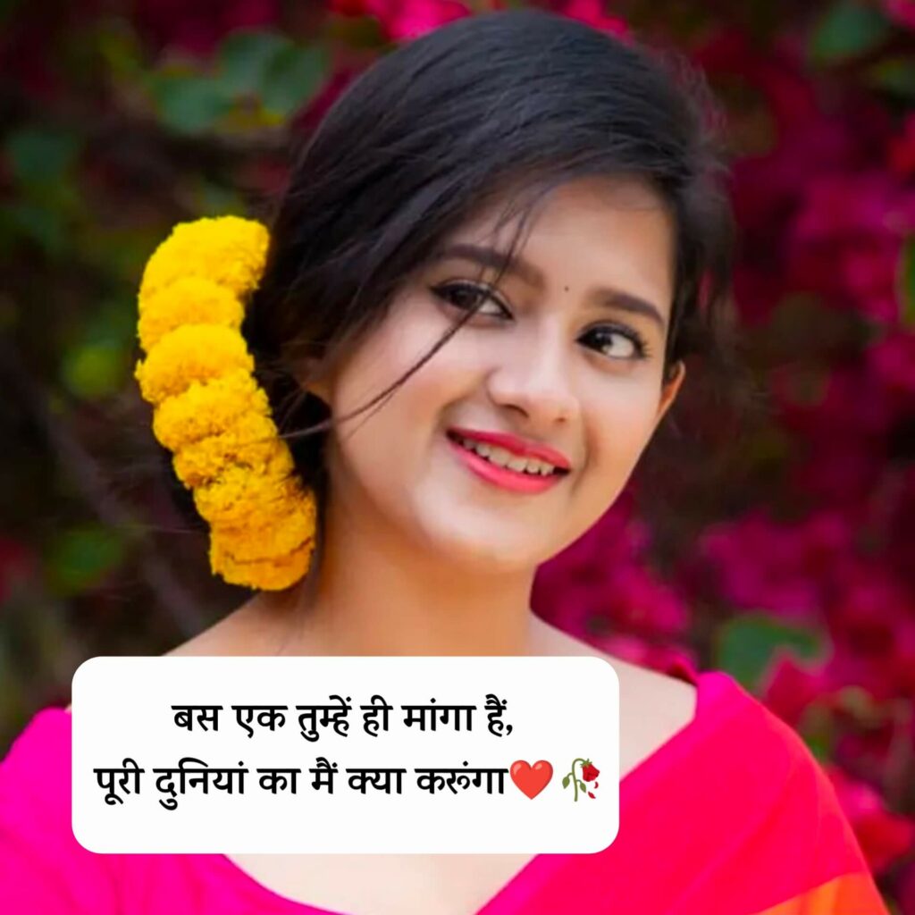 true Love Shayari Images