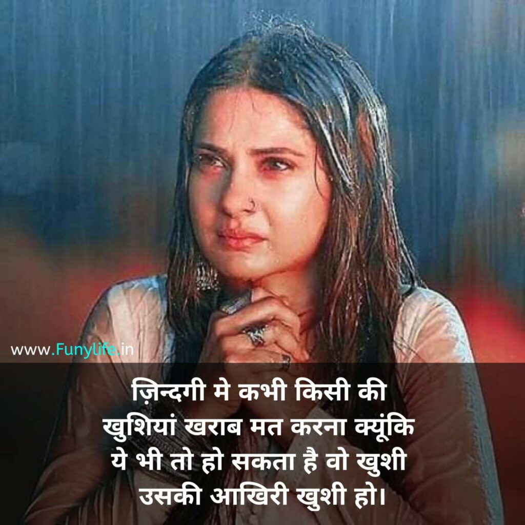 Shayari On Dard Bhari with Images