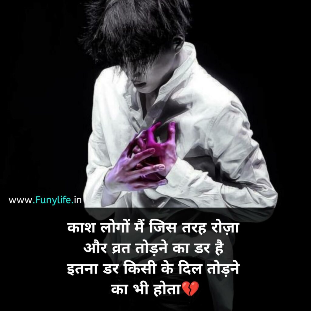shayari, dard bhari zindagi hindi