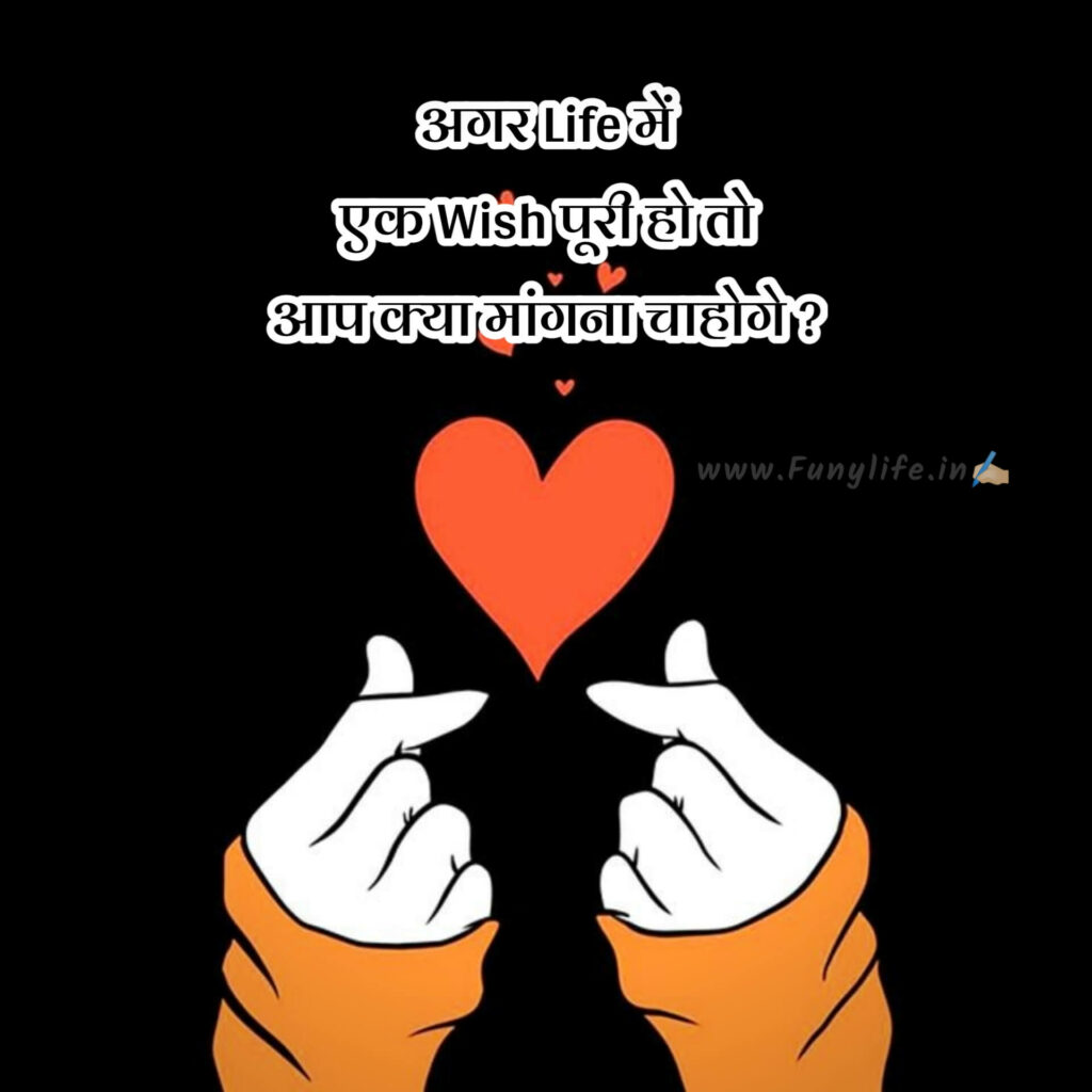 Line Shayari in Hindi