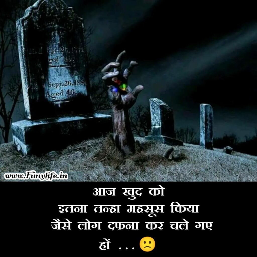 Sad Shayari girl