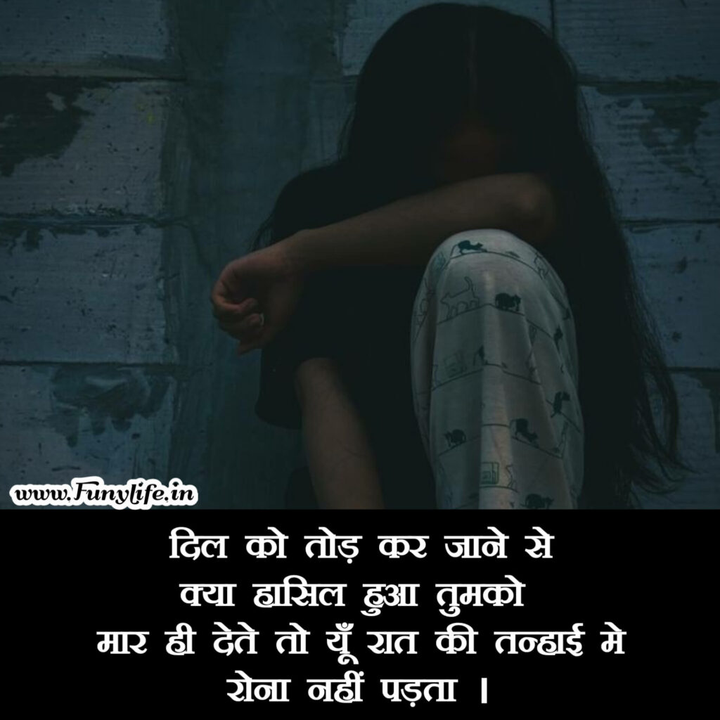 Sad Shayari