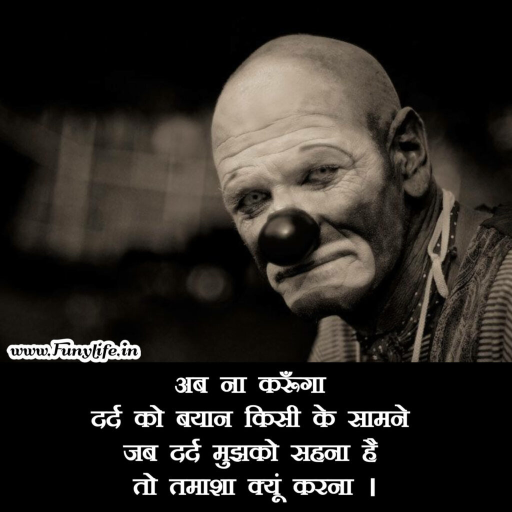 Love Sad Shayari