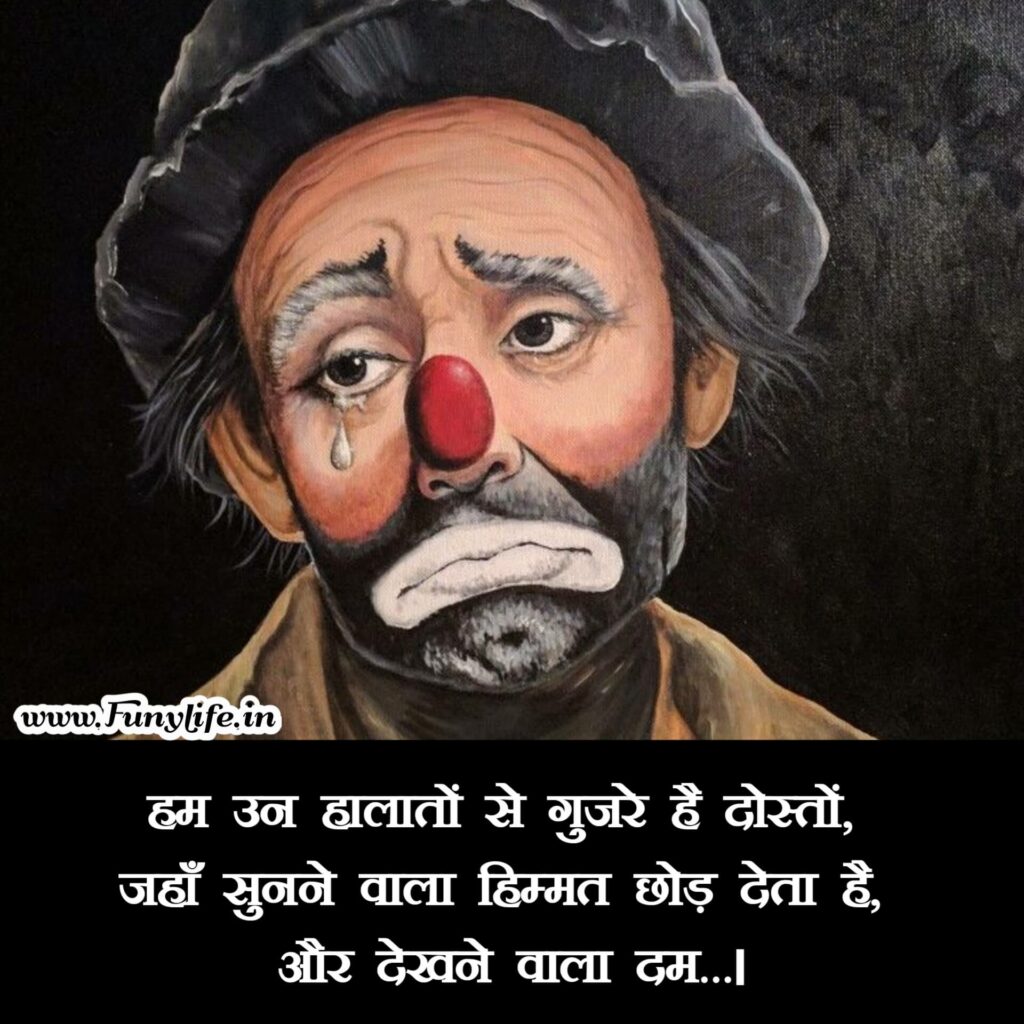 Sad Shayari