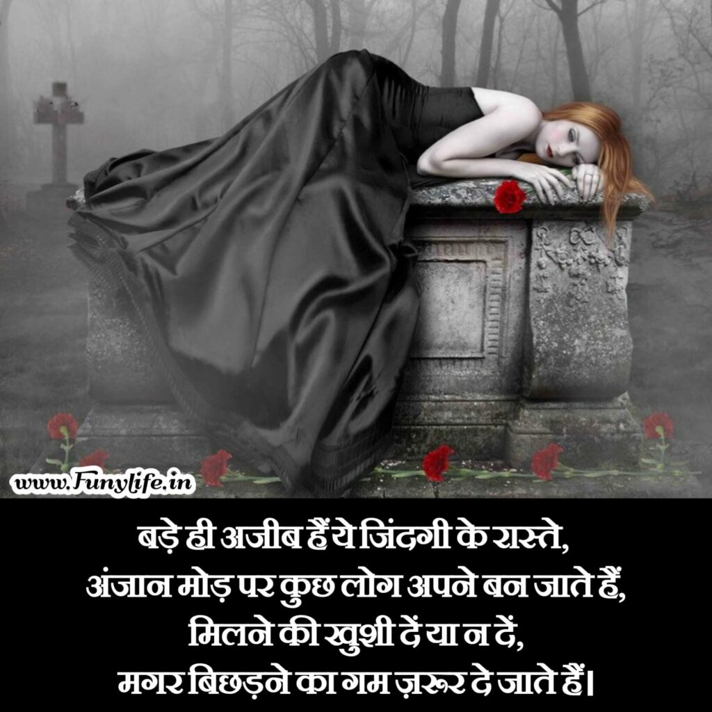 Zindagi Sad Shayari