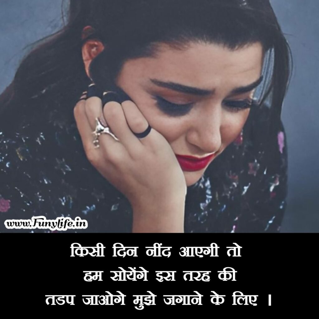 Sad Shayari