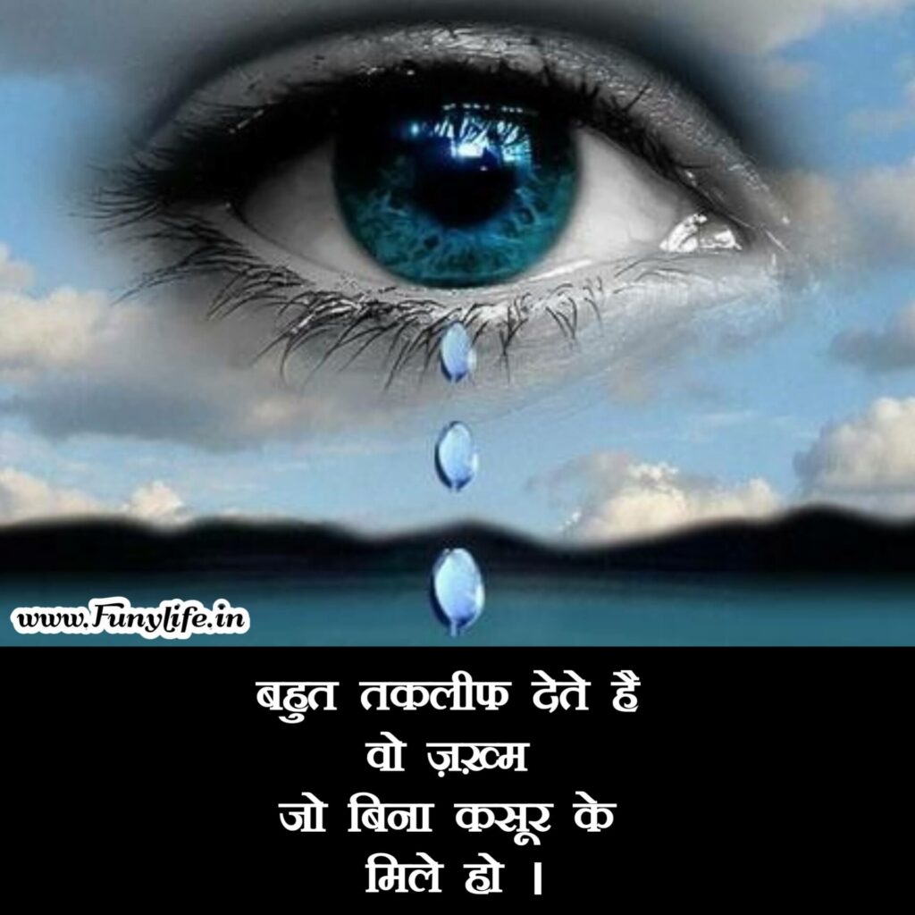 Zindagi Sad Shayari