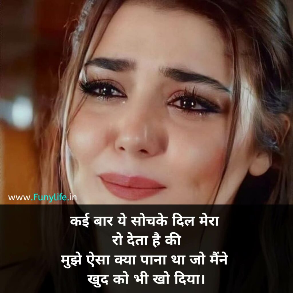 Dard Bhari Shayari
