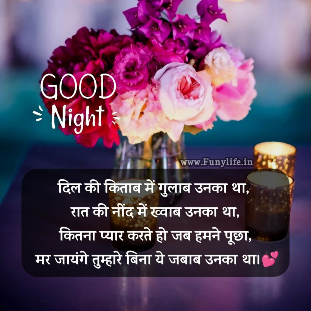 Good Night Images