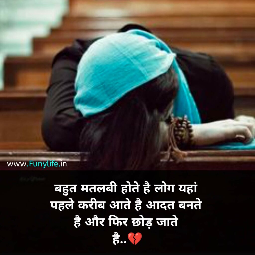 Dard Bhari Shayari in Hindi English