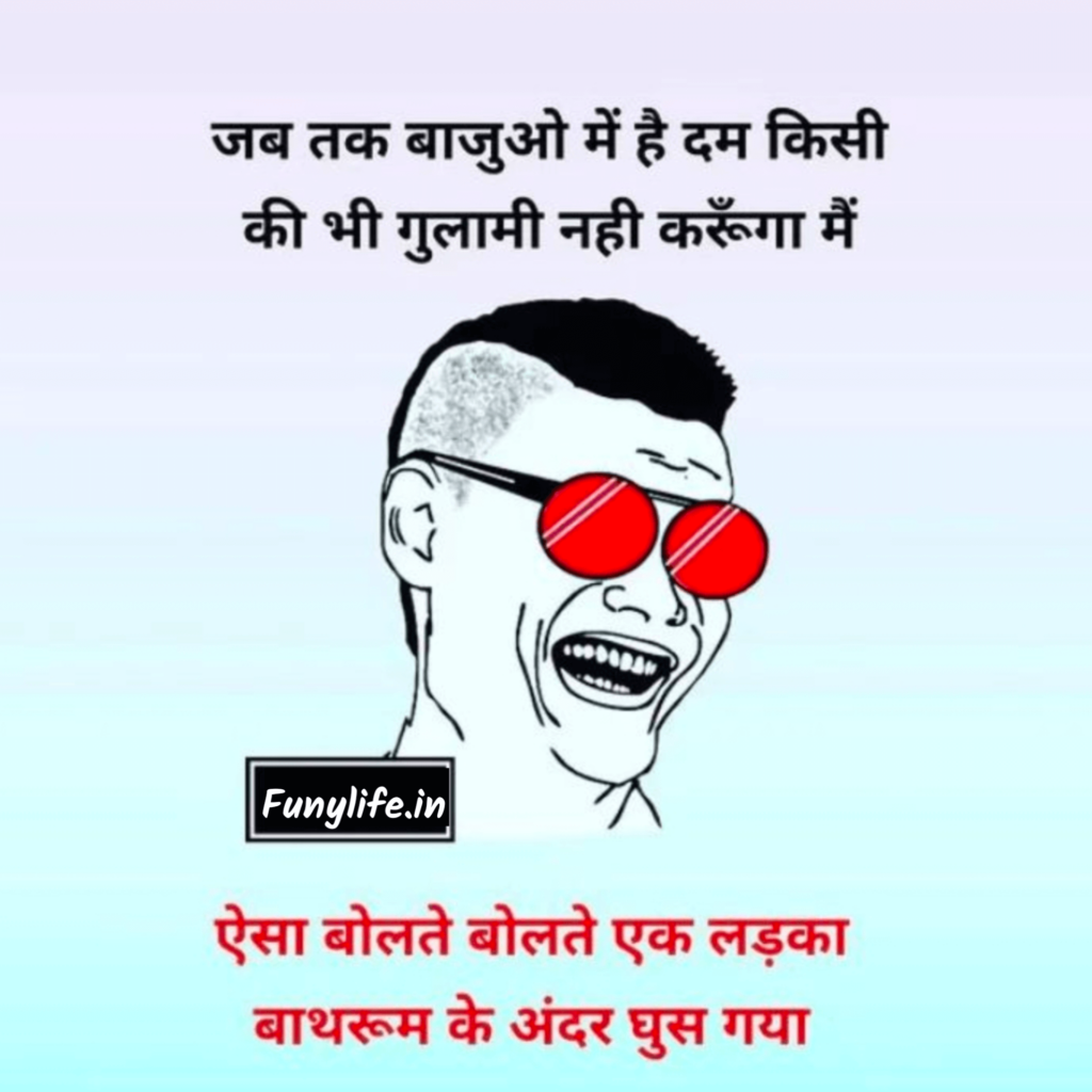 Funny Quotes In Hindi With Images