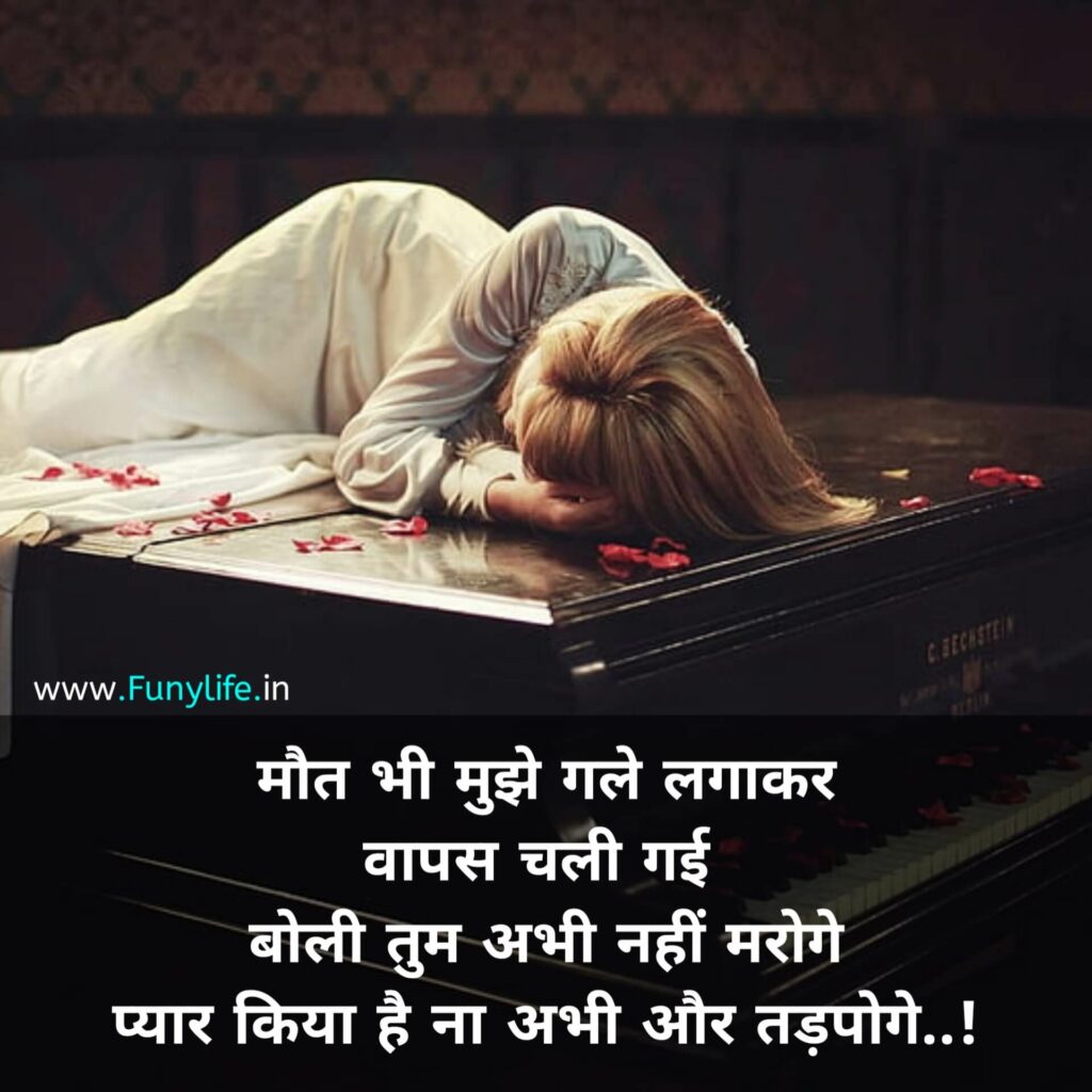 2022 Dard Bhari Shayari text