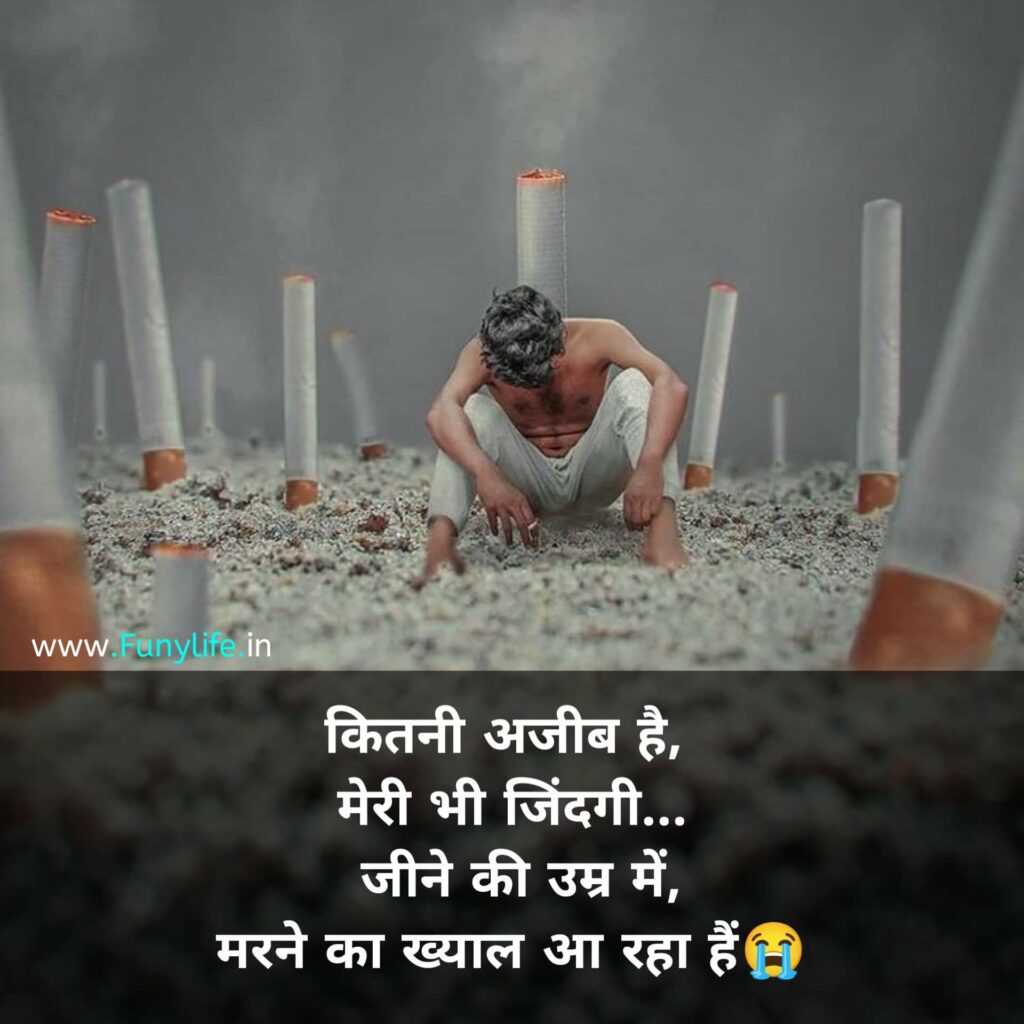 Best Dard Bhari Shayari for Boy