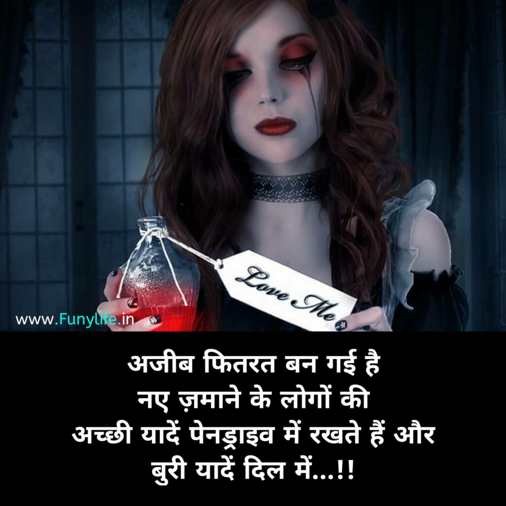 Dard Bhari Shayari
