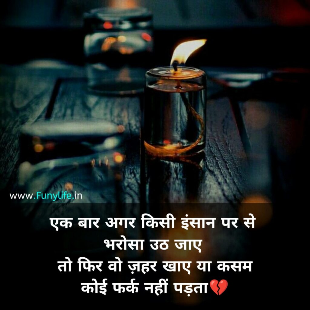 Dard Bhari Shayari Status