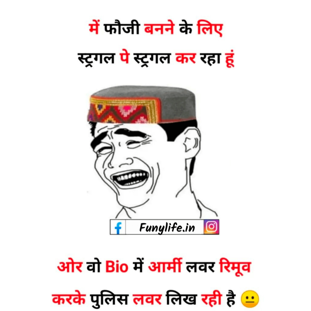 Funny Quotes In Hindi With Images