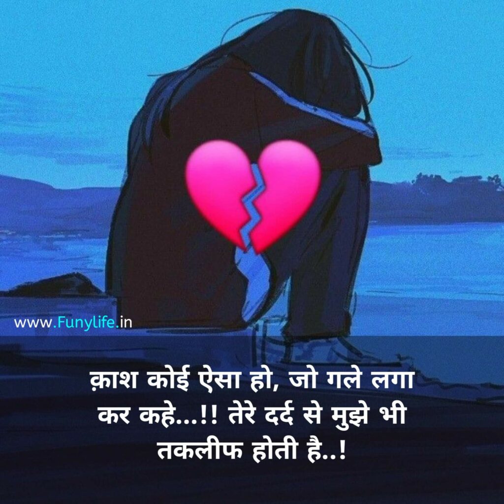 Best Dard Bhari Shayari for Boy