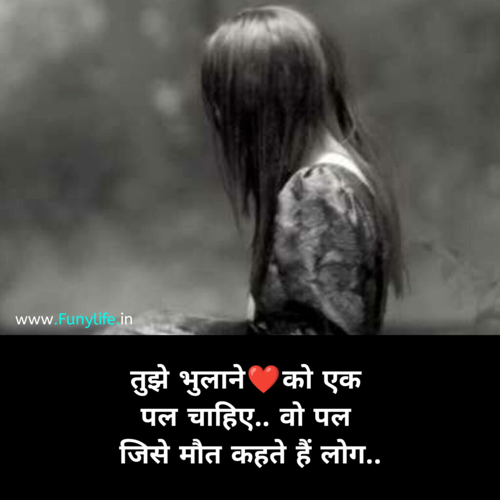 New Dard Bhari Shayari for Girl