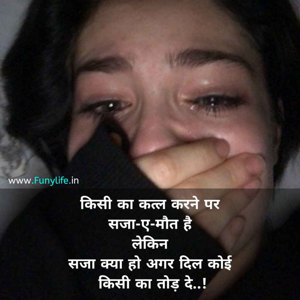 New Dard Bhari Shayari for Girl