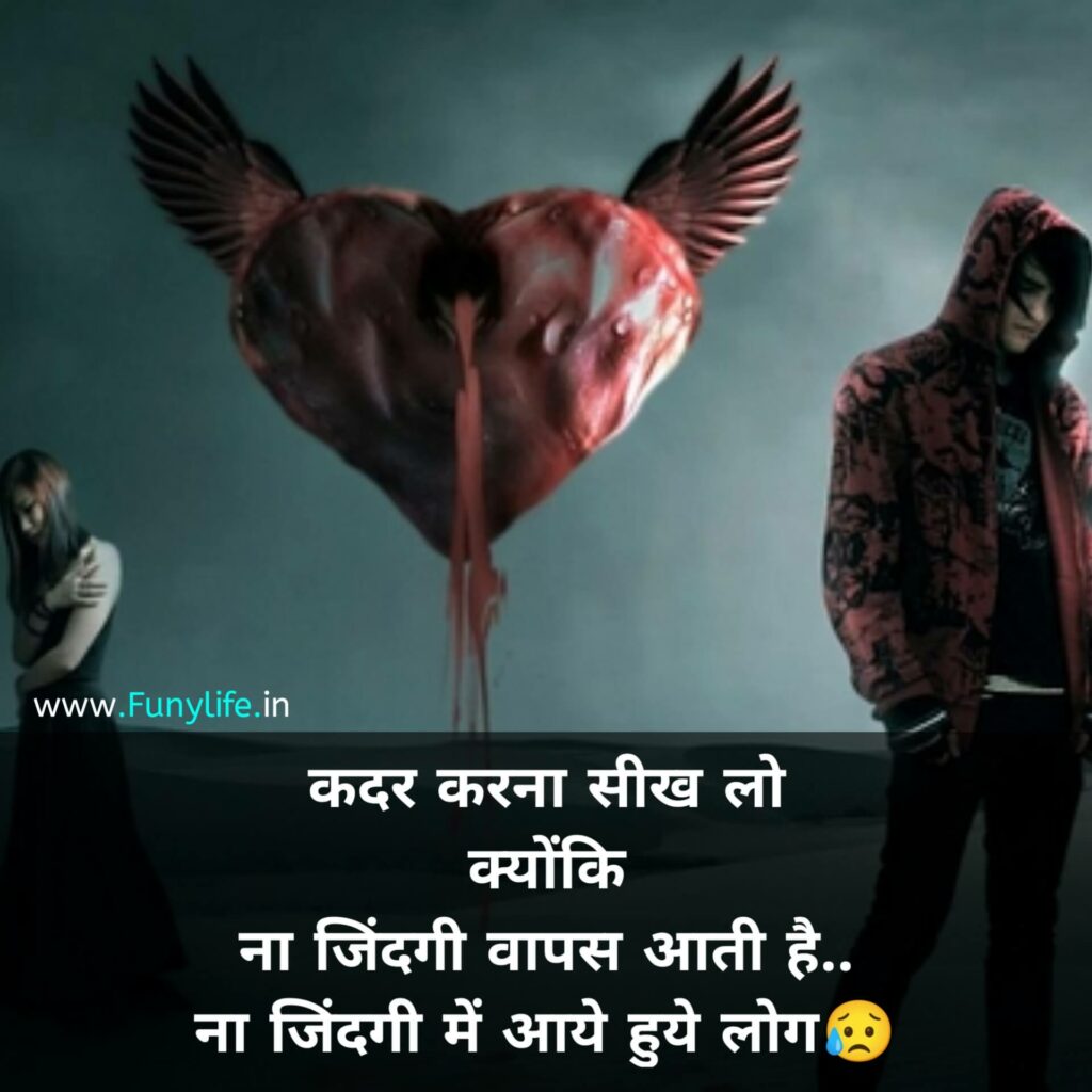 Ek Dard Bhari Shayari