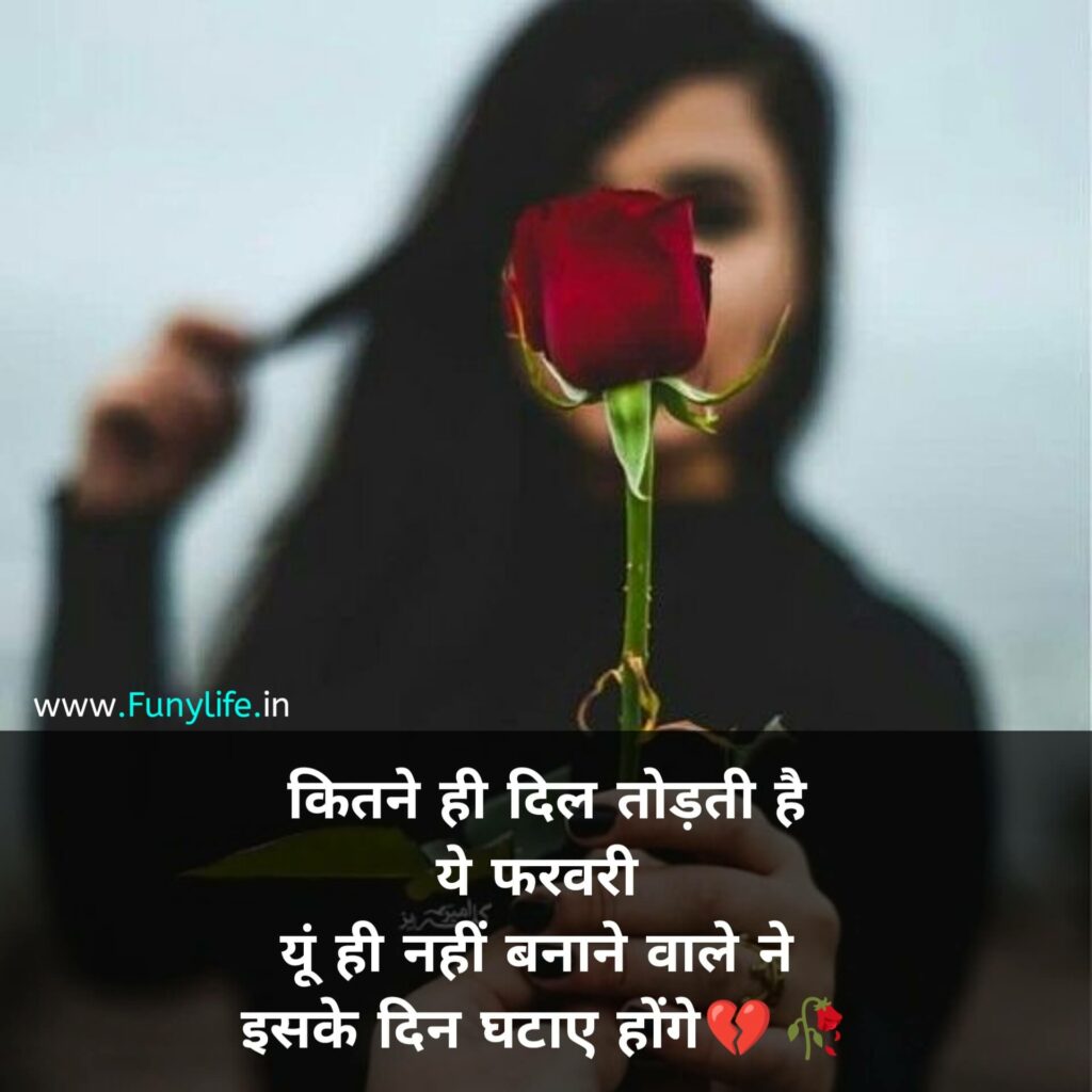 shayari, dard bhari zindagi hindi