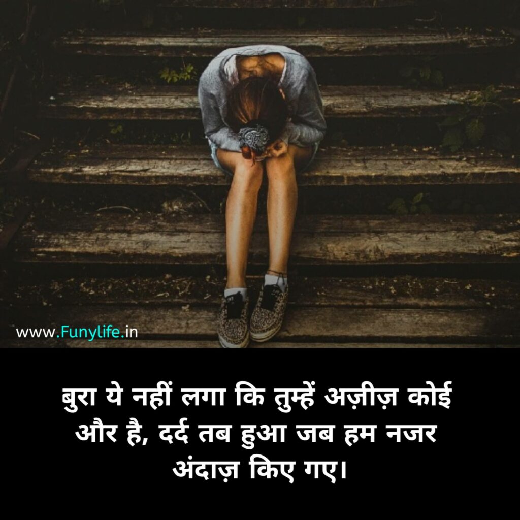 Dard Bhari Shayari in Hindi Download
