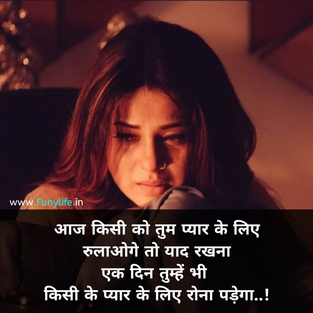 Shayari On Dard Bhari with Images