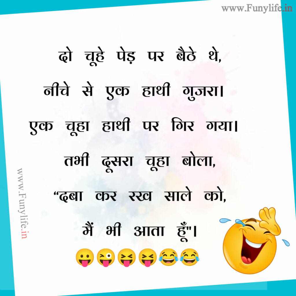 पति पत्नी जोक्स इन हिंदी फॉर व्हाट्सएप्प