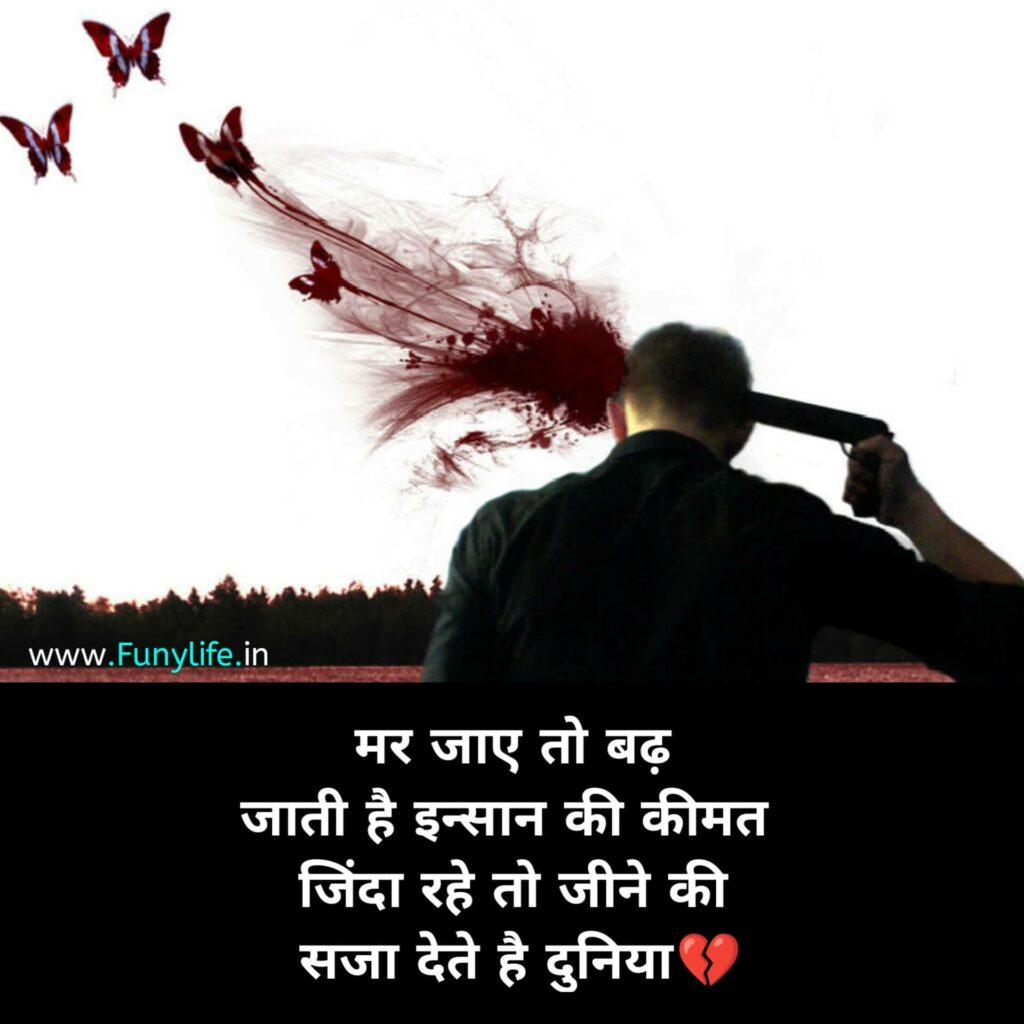 Bewafa Dard Bhari Shayari