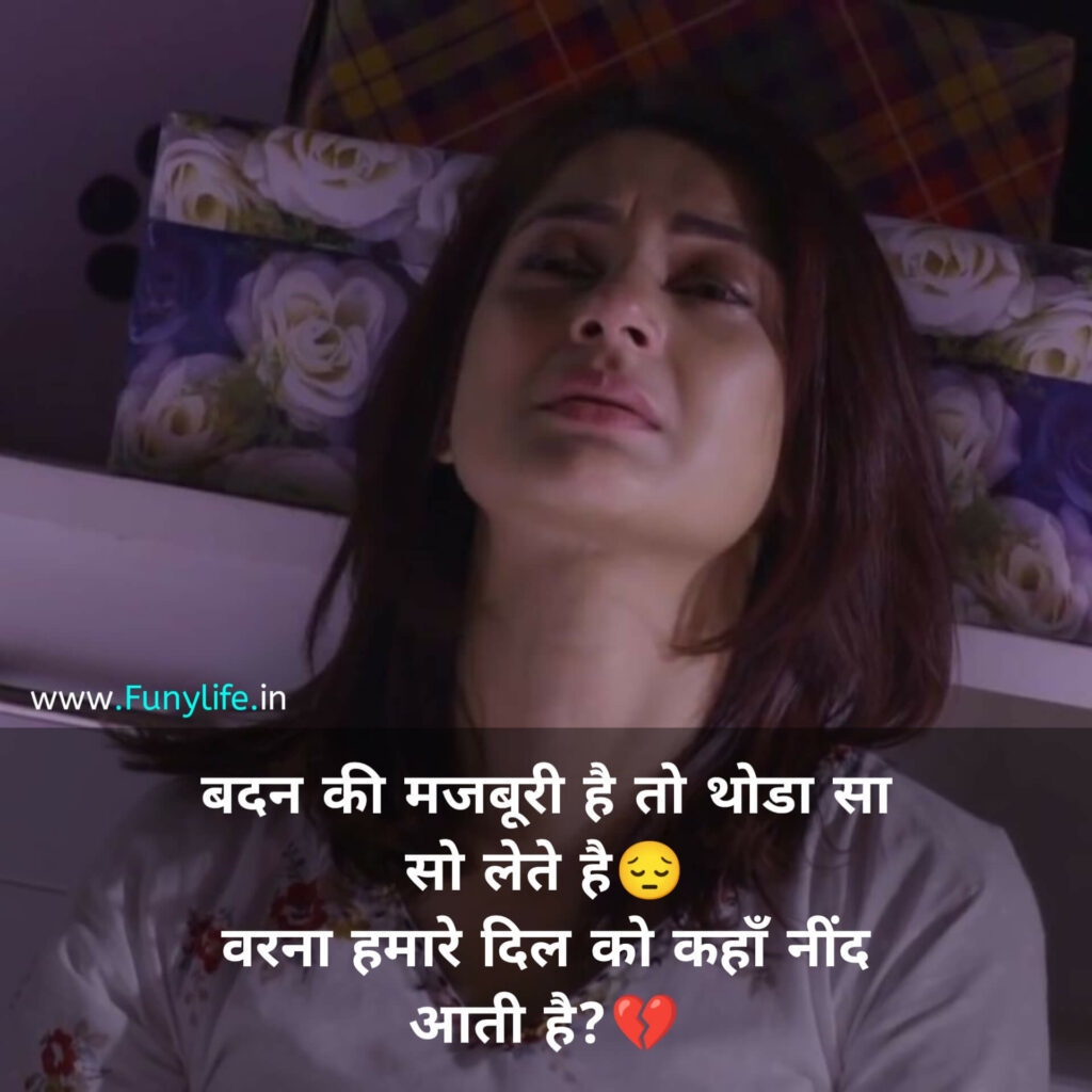 Dard Bhari Shayari in Hindi Download
