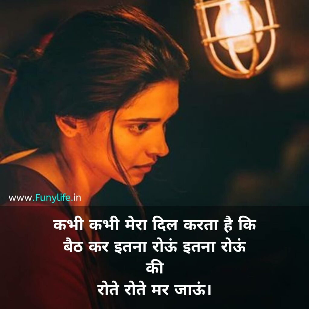 Bewafa Dard Bhari Shayari