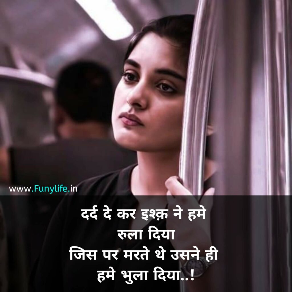 Facebook Dard Bhari Shayari
