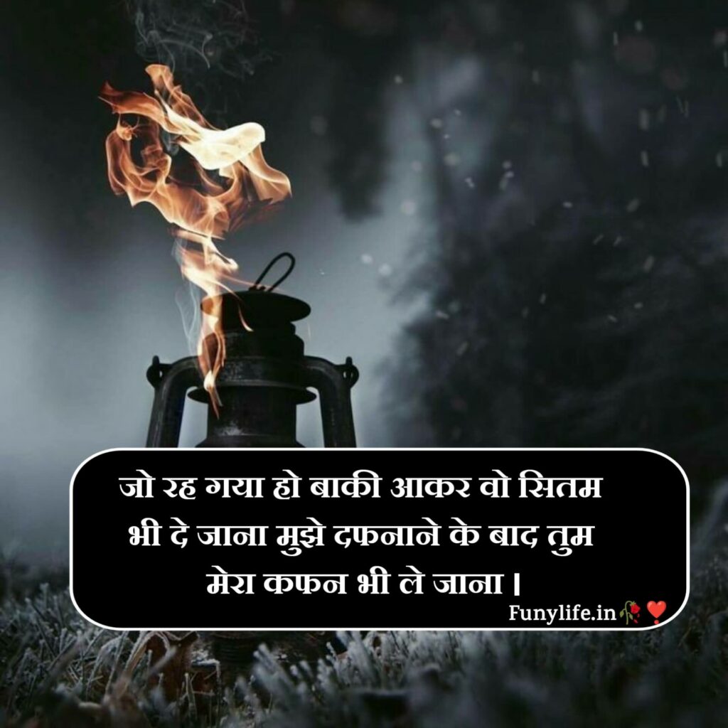 Love Shayari