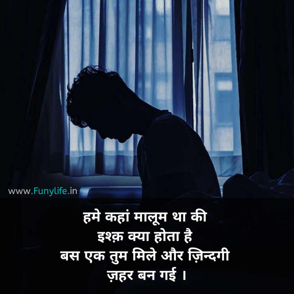 Dard Bhari Shayari for WhatsApp