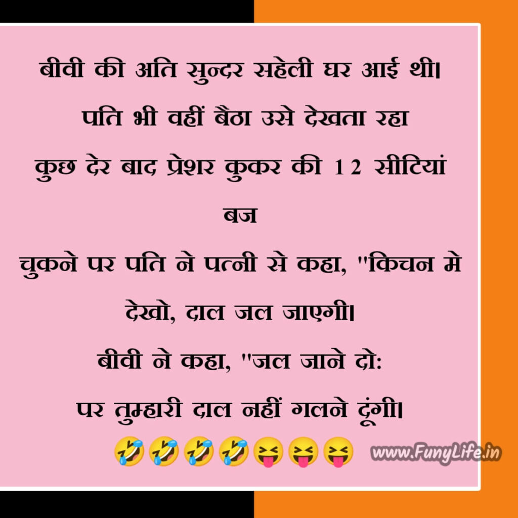 लोटपोट मजेदार चुटकुले