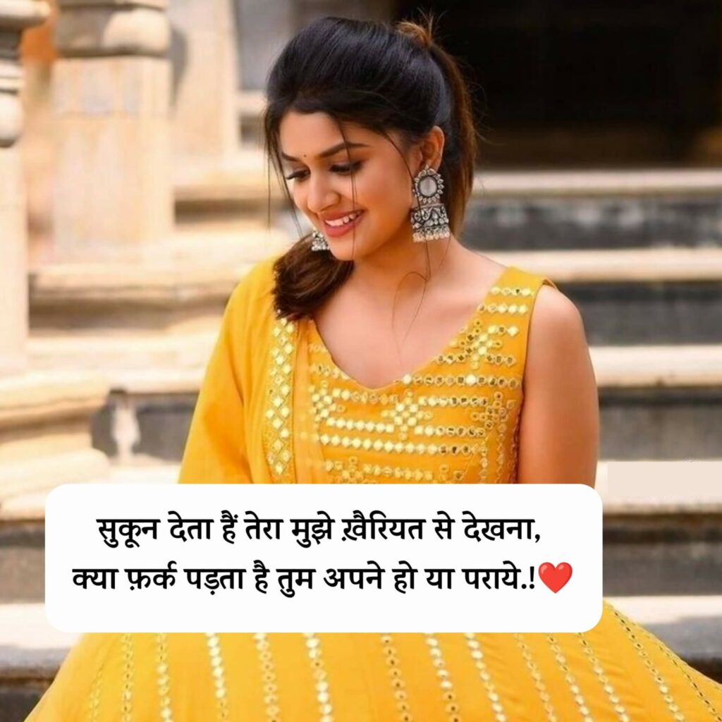Love Shayari In Hindi Images