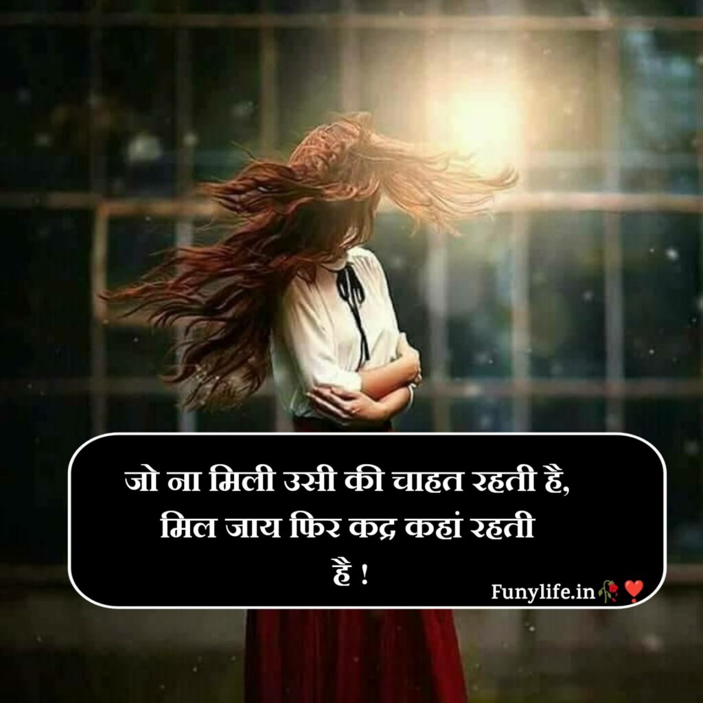 Sad Shayari in Hindi