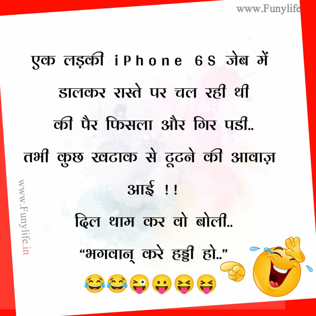मजेदार जोक्स इन हिंदी amar ujala