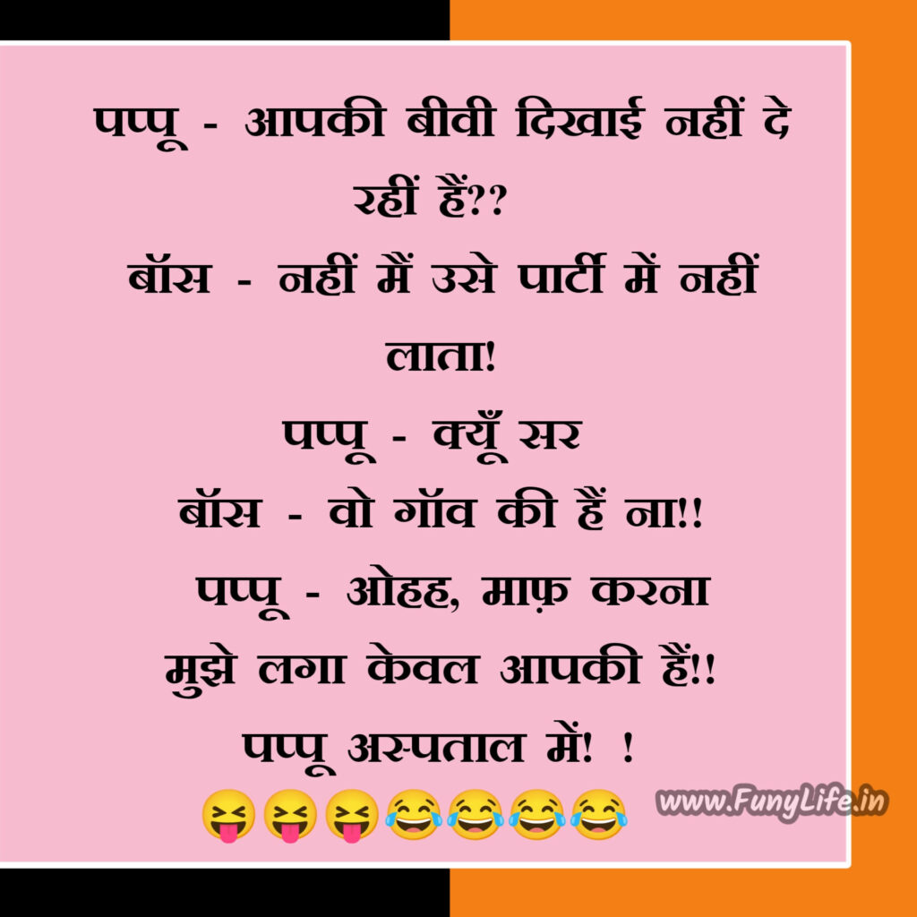 Hindi Chutkule Majedar