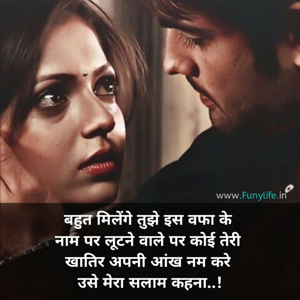 Dard Bhari Shayari for WhatsApp