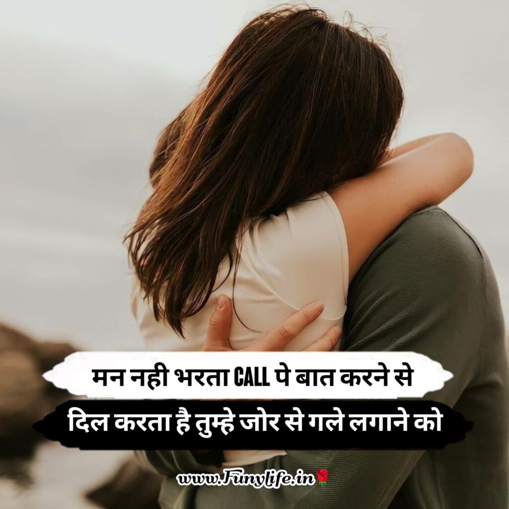 Love Status in Hindi Text