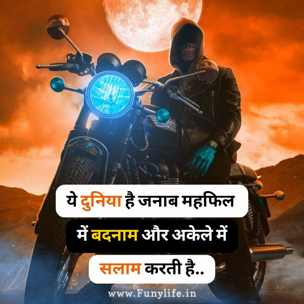Top Royal Attitude Status in Hindi 2022