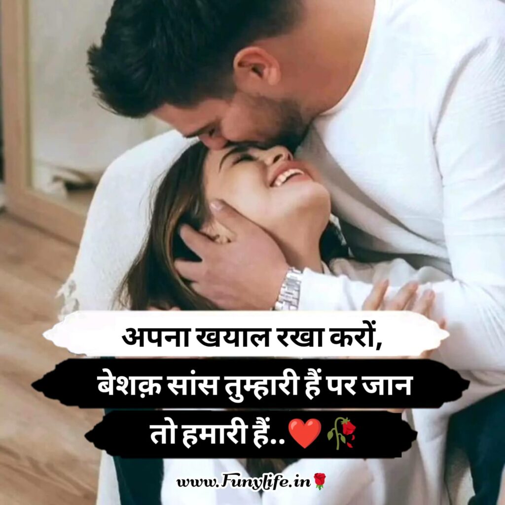 Love Status, 2 Line